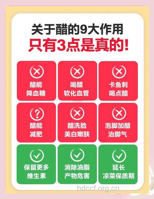醋有哪些养生功效呢？