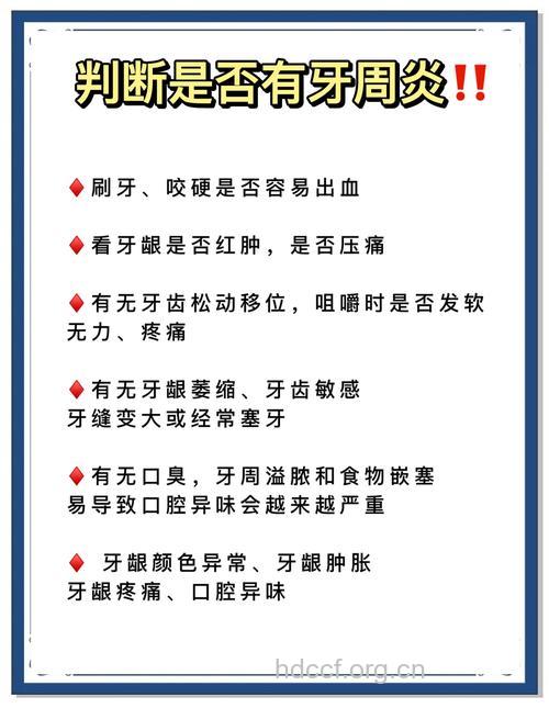 怎么应对慢性牙龈炎方法
