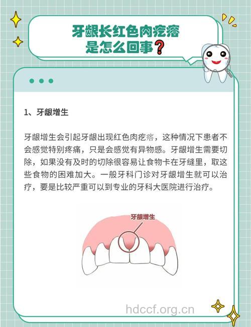 为什么会导致牙龈增生