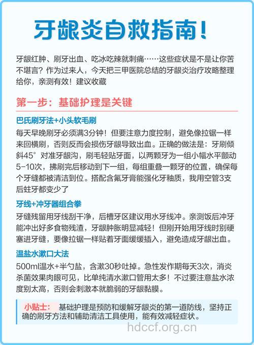 怎么预防预防牙龈炎方法