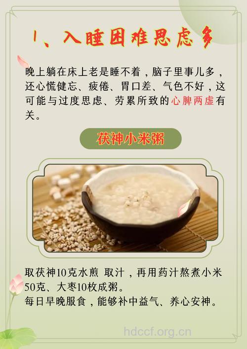 失眠患者的食疗方法