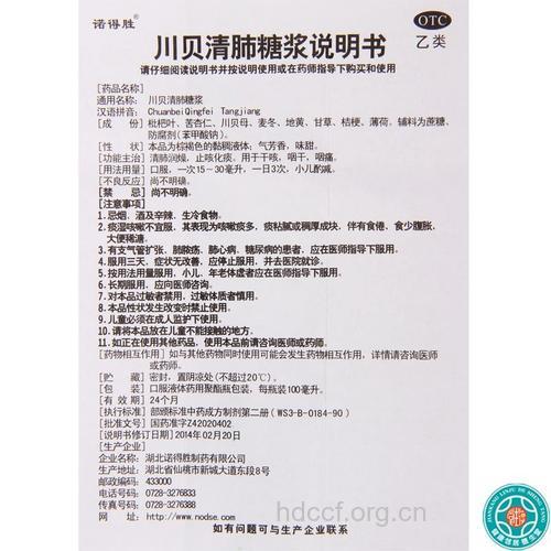 怎么辩证选择中药止咳糖浆