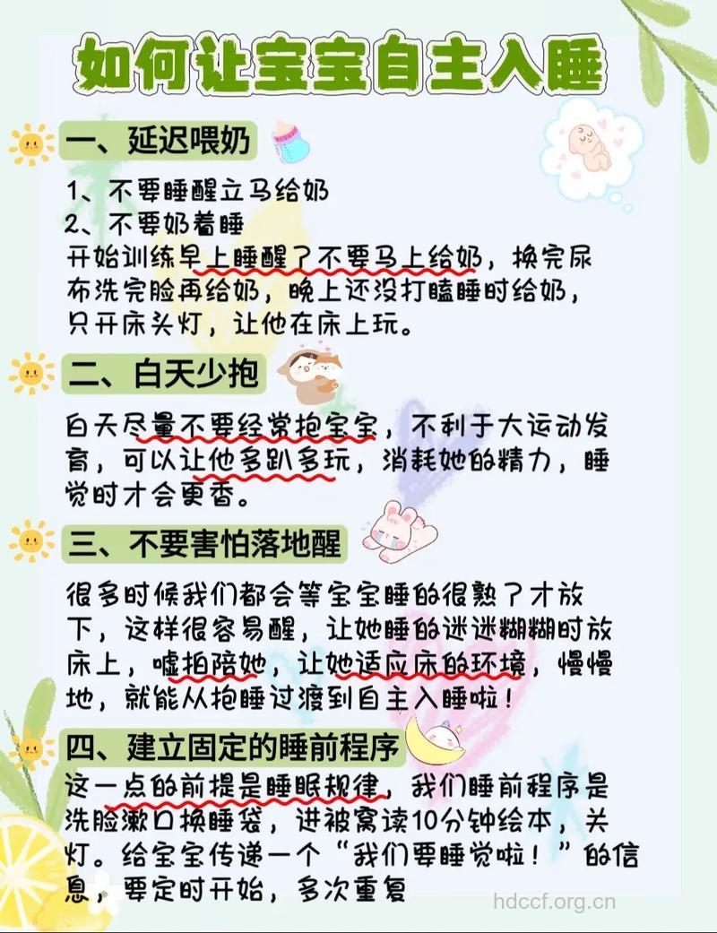 哪些方法可以让宝宝不再赖床