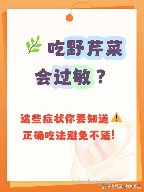 过敏体质 为什么不能吃芹菜？