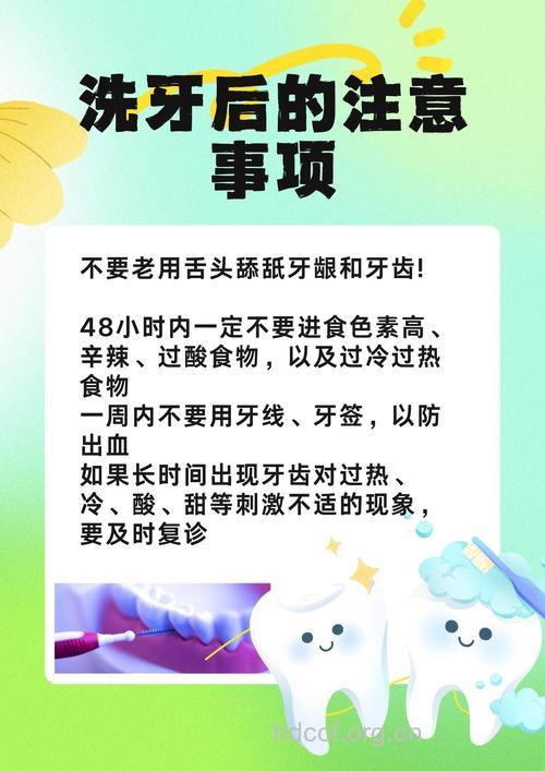 定期洗牙预防牙周炎