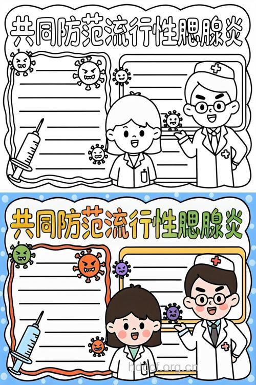 孩子怎么预防流行性腮腺炎