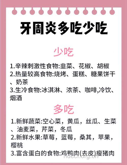 哪些食物有助于预防牙周炎