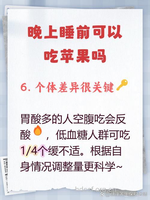 吃苹果可缓解失眠症状吗