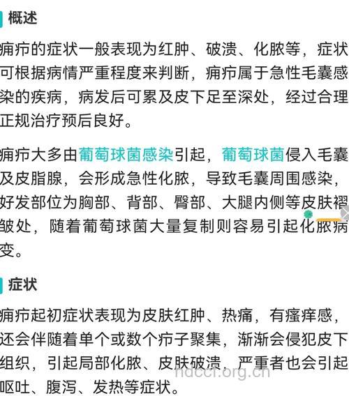脓包疮是由什么原因引起的？