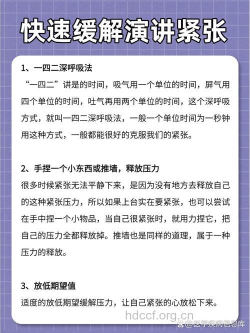 怎么缓解工作紧张方法