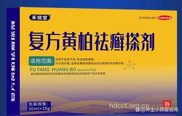 黄癣的西医疗法