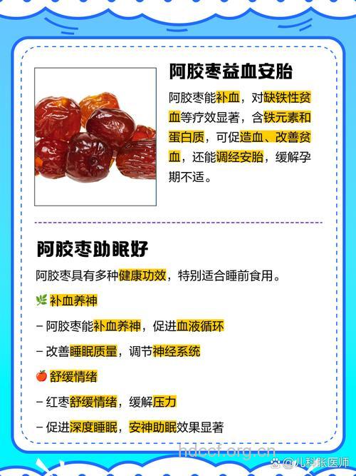 怎么吃阿胶枣更健康