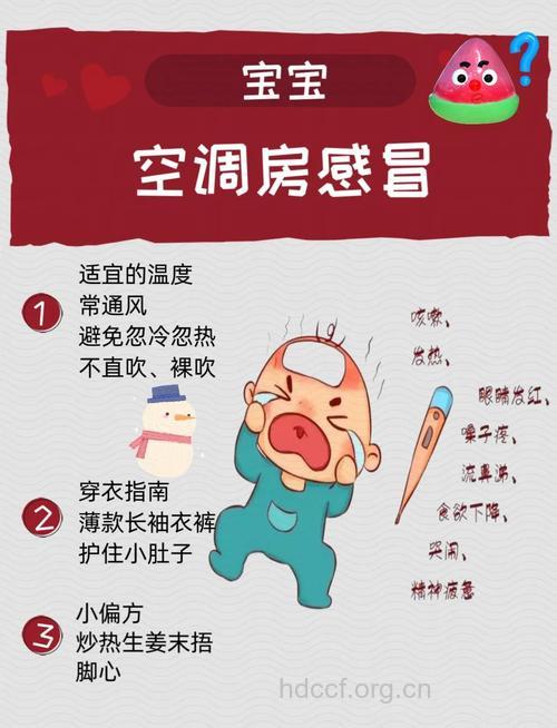 宝宝常吹空调易引起空调病