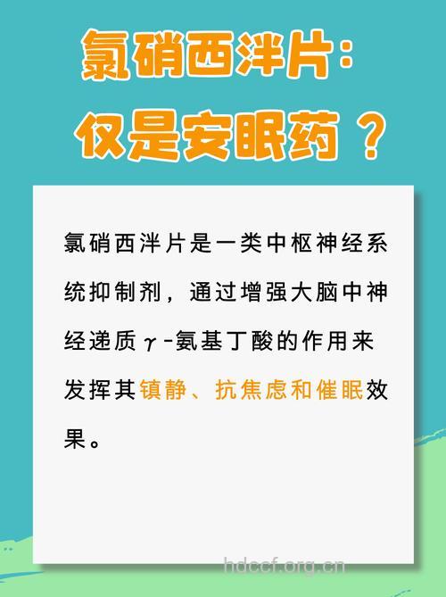 八类人慎服安眠药