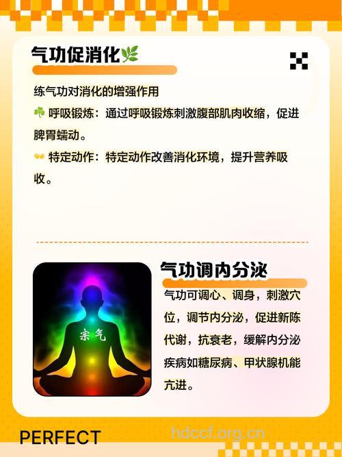 练习气功有什么好处