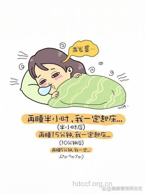 老是喜欢赖床也是病