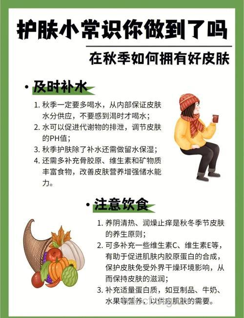 秋季护肤就靠这五个小妙招