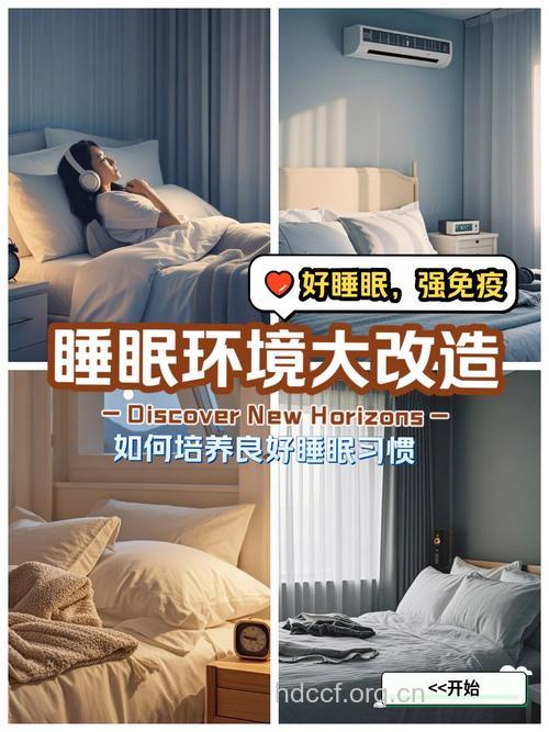 卧室如何布置可以预防失眠