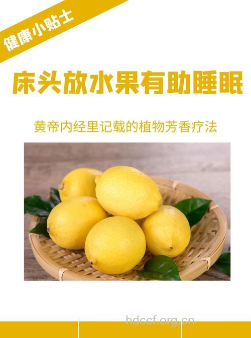 夏天常吃“睡眠果”