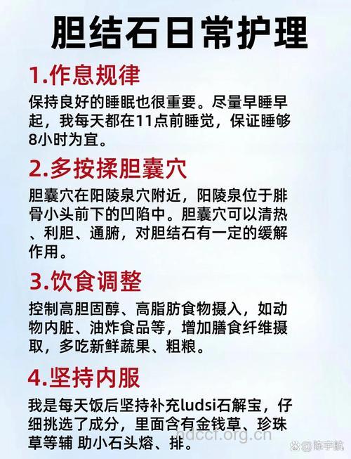 儿童如何防治胆结石