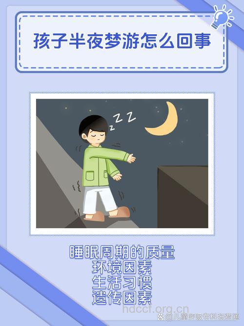 怎样治愈梦游症?