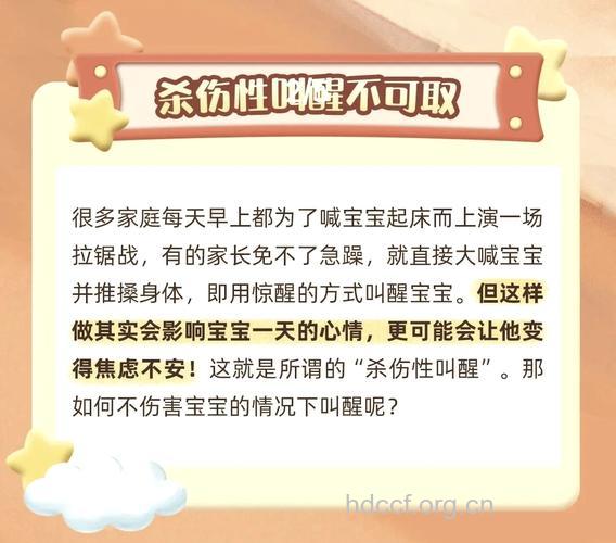 清晨叫醒宝宝有哪些注意