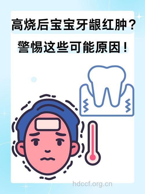 为什么儿童那么容易引来牙龈炎