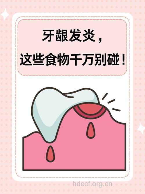 牙龈炎不能碰的三种食物