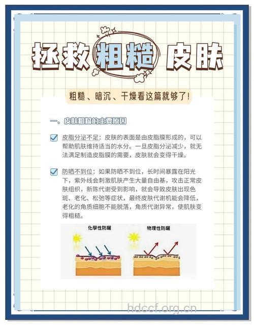 改变皮肤粗糙的方法有哪些