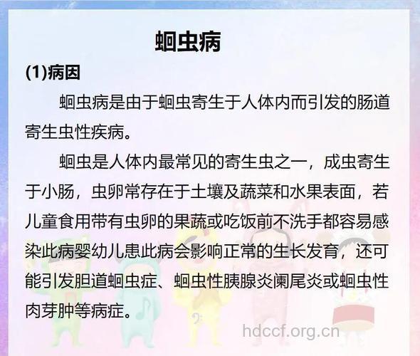宝宝如何防治蛔虫症