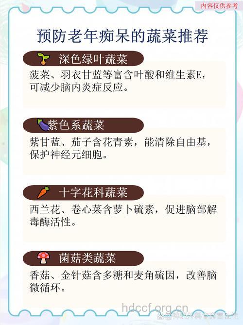 如何预防痴呆 多吃抗氧化食物
