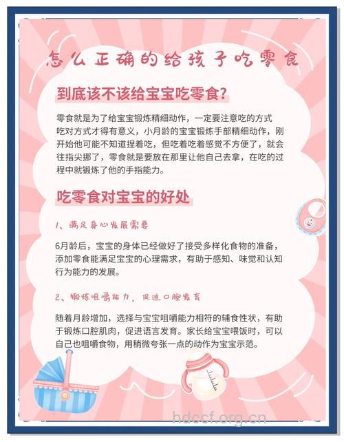 宝宝常吃甜食有什么好处