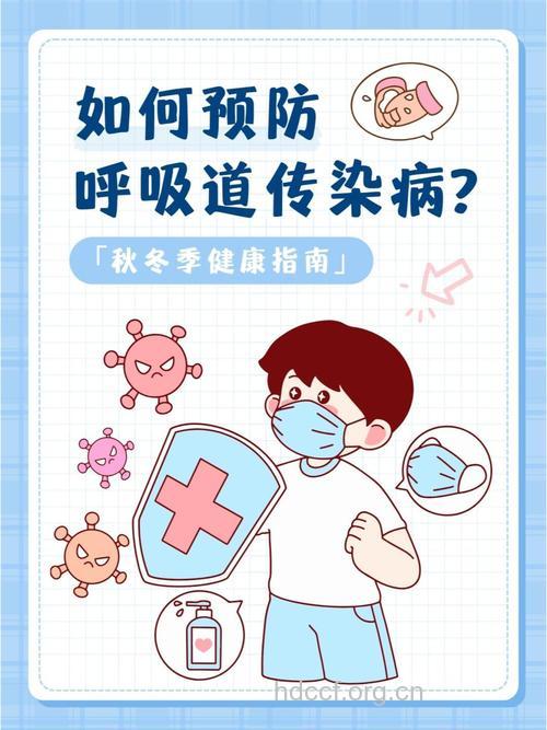 宝宝如何预防呼吸道感染