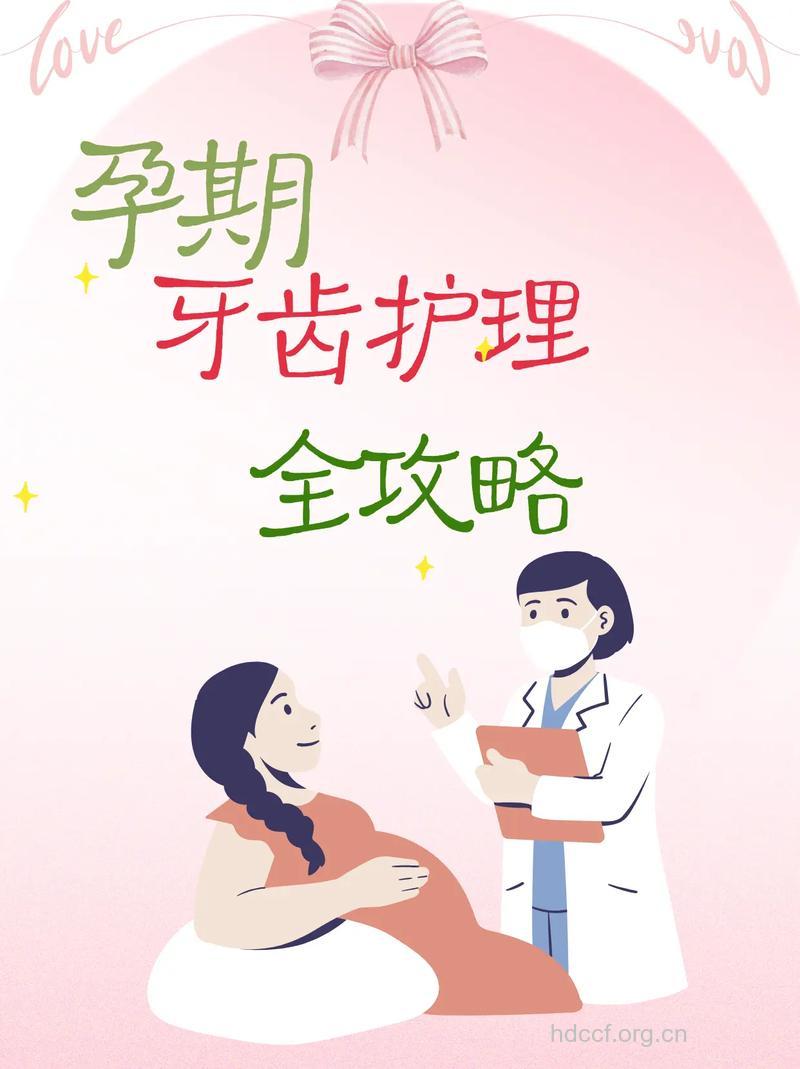 孕期患上牙龈炎护理方法及饮食调理