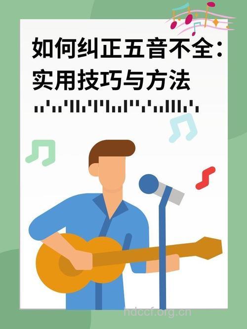 怎么纠正孩子五音不全