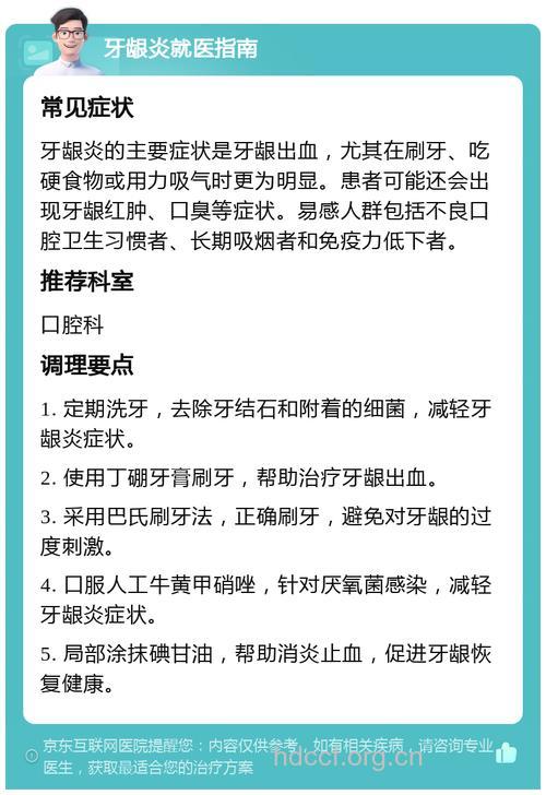 哪些常见表现表示得了牙龈炎