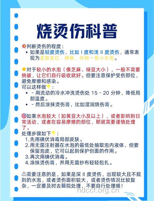 烫伤小水泡怎么处理