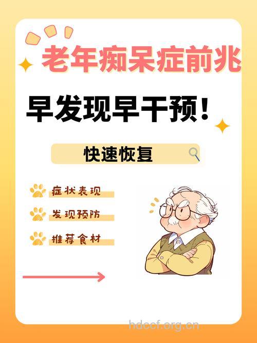 当心几种老年痴呆症的前兆