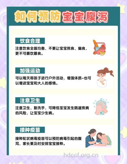 夏季宝宝如何防治痢疾