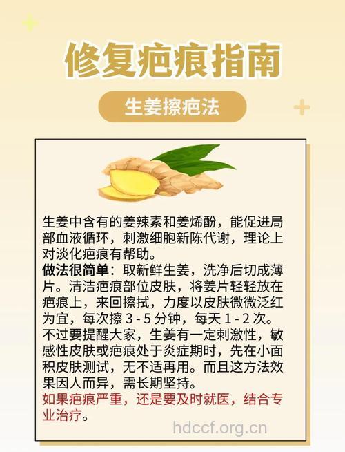 民间淡化疤痕的小偏方