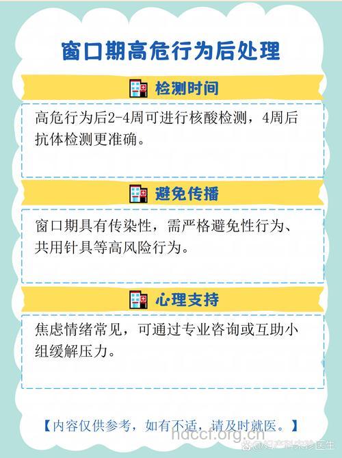 艾滋病窗口期发热多少度