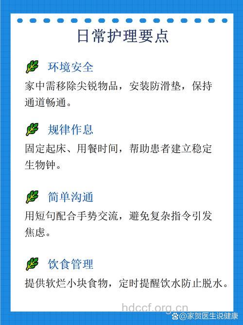 老年痴呆的常见护理方法