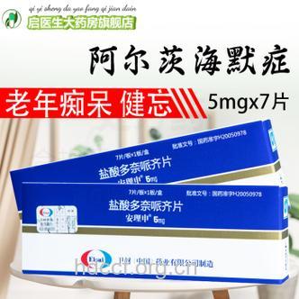 老年痴呆吃什么药比较好