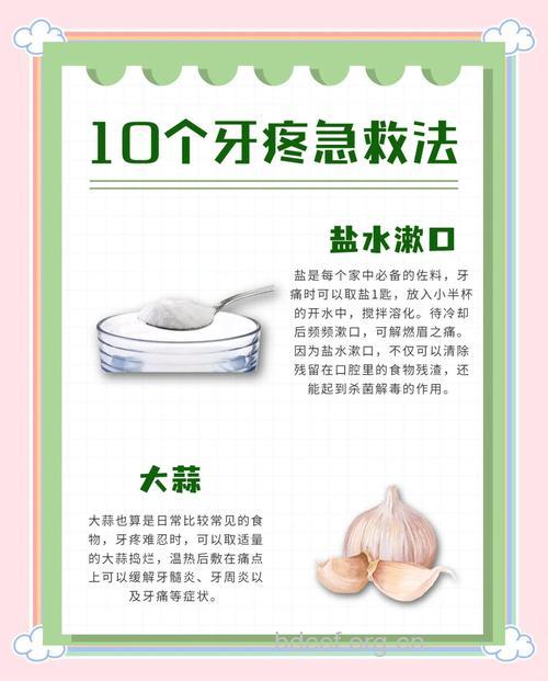用蒜泥敷齿可以保护牙龈