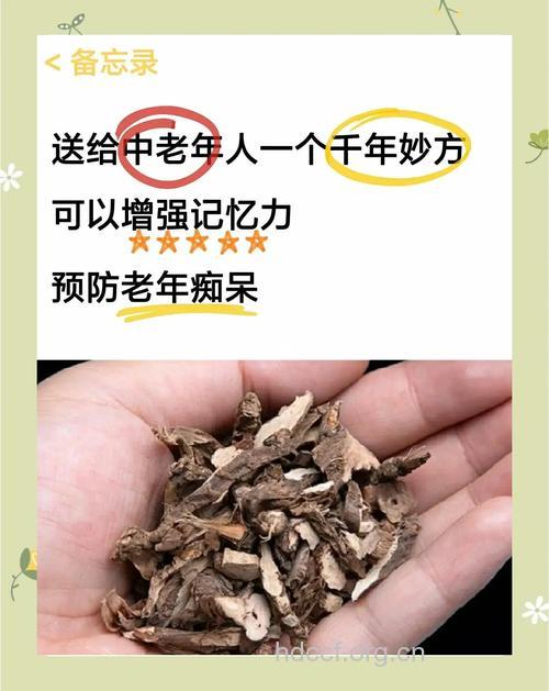 治疗老年痴呆症的小偏方