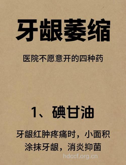 预防牙龈萎缩的方法有哪些