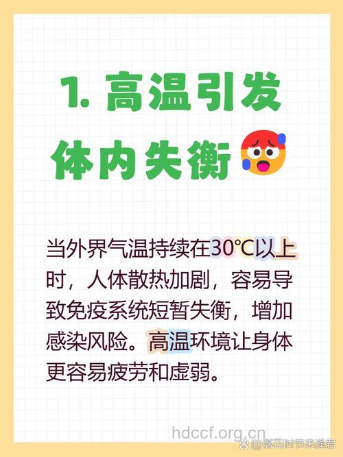 夏季为什么会得热伤风