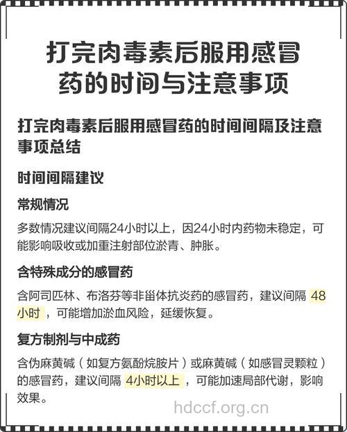 服用感冒药有哪些注意事项