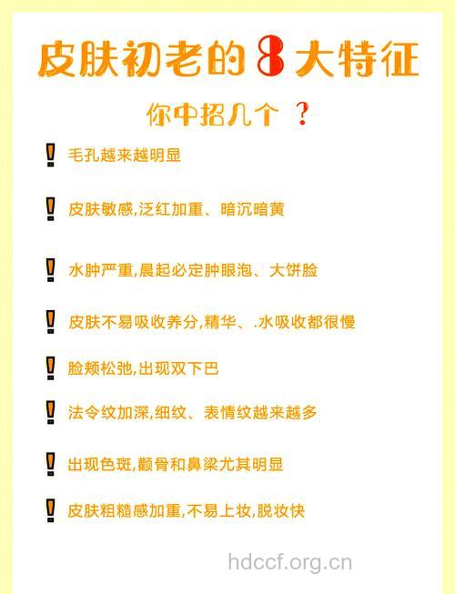 这些皮肤衰老信号你留意了吗