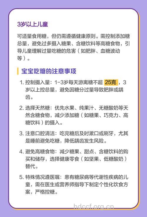 宝宝吃糖有哪些注意事项
